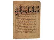 Ali Ibn Abi Talibs Munajat 1200 Poster Print By Science Source (18 X 24)