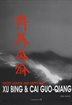 Where Heaven And Earth Meet:  The Art Of Xu Bing And Cai Guo-qiang