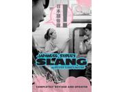 Japanese Street Slang