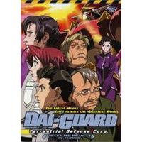 Dai Guard - Vol. 3 Checks and Balances of Terror