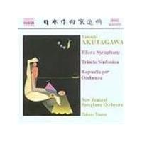Akutagawa: Ellora Symphony; Trinita Sinfonica