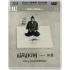 Harakiri (Masters of Cinema) (Blu-Ray and DVD)