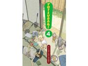 Yotsuba&! 4