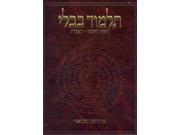 The Koren Talmud Bavli