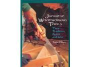 Japanese Woodworking Tools Reprint