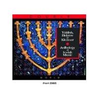 Various Artists - Yiddish, Hebrew And Klezmer: Anthology Of Jewish Music (Music CD)