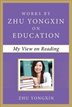 My View On Reading (works By Zhu Yongxin On Education Series)