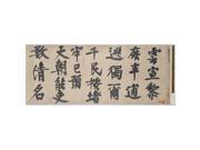 Posterazzi Met40105 Poem Of Farewell To Liu Man Poster Print By Yel Chucai Khitan 1190-1244 - 18 X 24 In.