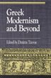 Greek Modernism And Beyond