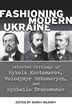 The collection Fashioning Modern Ukraine: Selected Writings of Mykola Kostomarov, Volodymyr Antonovych, and Mykhailo Drahomanov presents for the first time in English a number of seminal texts by three major nineteenth-century scholars and leaders of the national movement in Ukraine