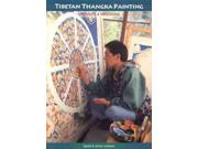 Tibetan Thangka Painting: Methods & Materials Publisher: Random House Inc Publish Date: 8/30/2006 Language: ENGLISH Pages: 202 Weight: 2.49 ISBN-13: 9781559392570 Dewey: 709