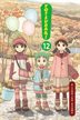 Oops! Your shoe! Your shoe! Your shoe came untied! But don&apos;&apos;t worry! Tora taught Yotsuba how to tie a bow like a butterfly! Now Yotsuba can tie Juralumin&apos;&apos;s ribbon aaaall by herself