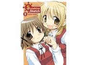 Sunshine Sketch 2 Sunshine Sketch Binding: Paperback Publisher: Yen Pr Publish Date: 2008/11/18 Synopsis: After getting accepted to a high school specializing in the arts, Yuno moves to the Hidamari Apartments and makes new friends among her fellow art students living at the apartments