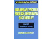 Ukrainian English/English Ukrainian Practical Dictionary With Menu Terms Revised Binding: Paperback Publisher: Hippocrene Books Publish Date: 1994/11/01 Language: ENGLISH Dimensions: 7.25 x 4.50 x 1.25 Weight: 0.75 ISBN-13: 9780781803069 Book Type: NON-FICTION