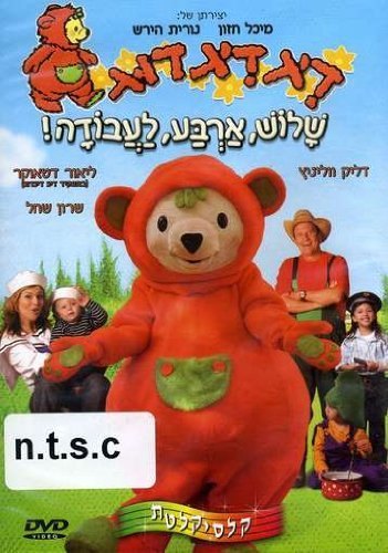 Dig Dig Dug: Let's Get To Work Movie Titles: Dig Dig Dug: Let's Get To Work Format: DVD Rating: Not Rated Genre: Childrens Runtime: 40 Year: 2007 Release Date: 2007-05-01